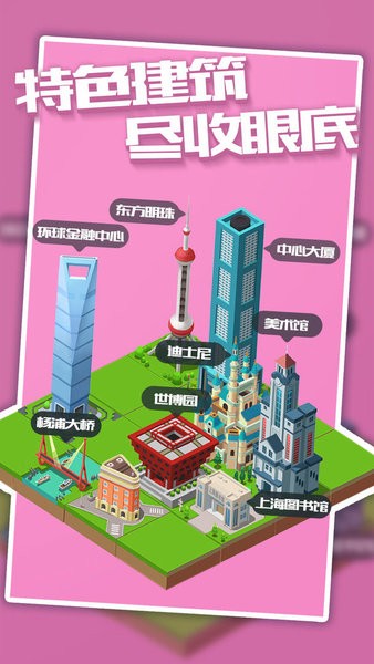 城市进化2048游戏