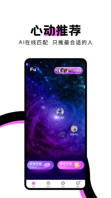 Fulive最新版app