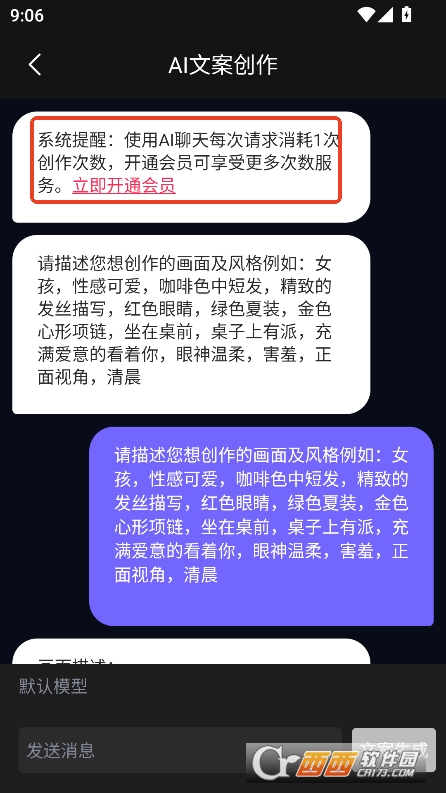 靈境AIapp官方版最新版下載