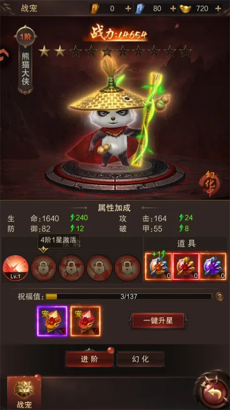 雷霆烈焰