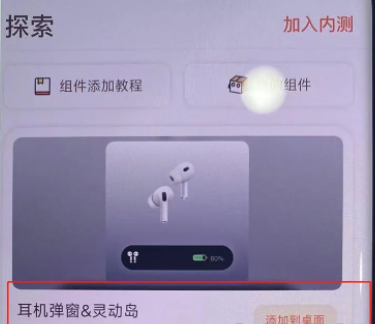 设置灵动岛方法1