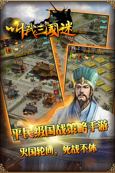 叫我三国迷九游渠道服 v3.21安卓版 