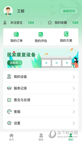 熊猫优康复