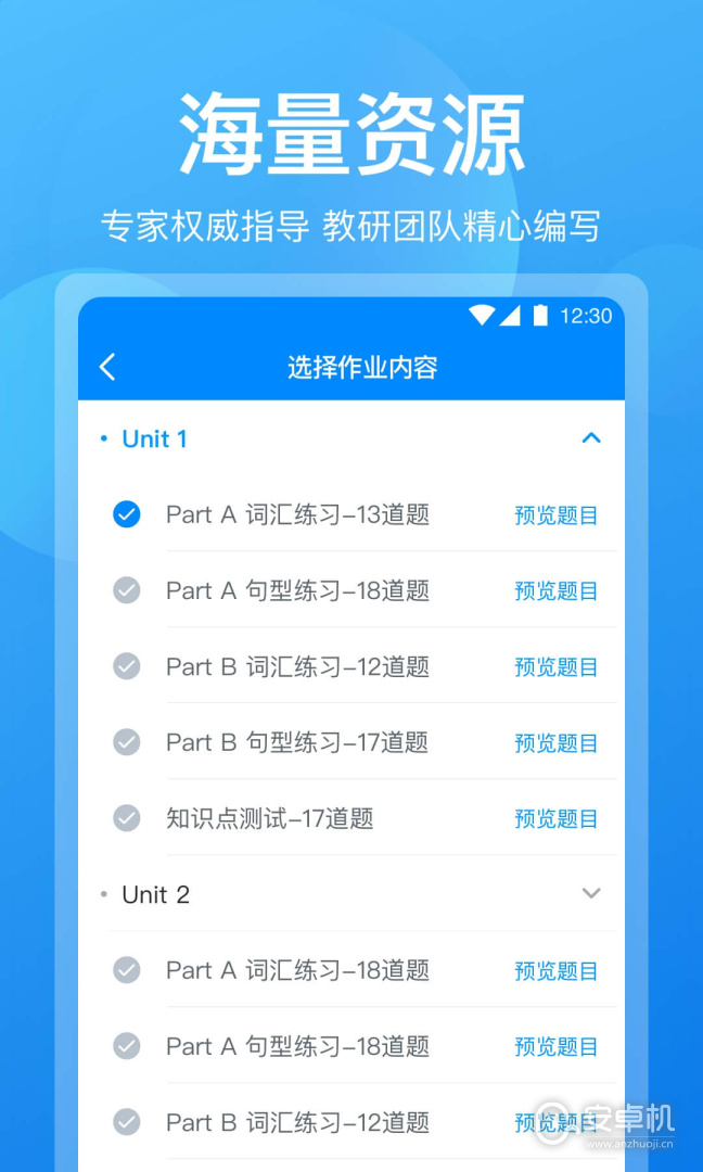 可可老師截圖1