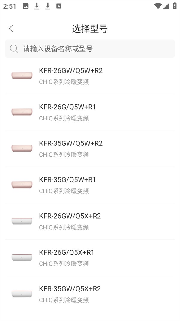 连接空调教程截图3