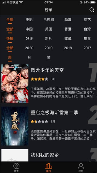 青蛙视频绿化版APP亮点