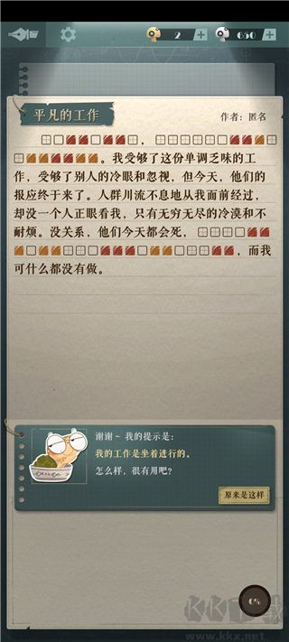 海龟蘑菇汤正版