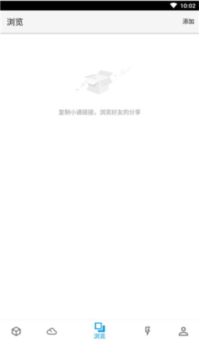 城通网盘手机客户端5