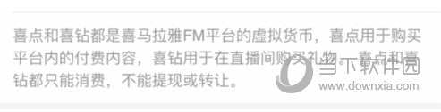 喜马拉雅听书手机版