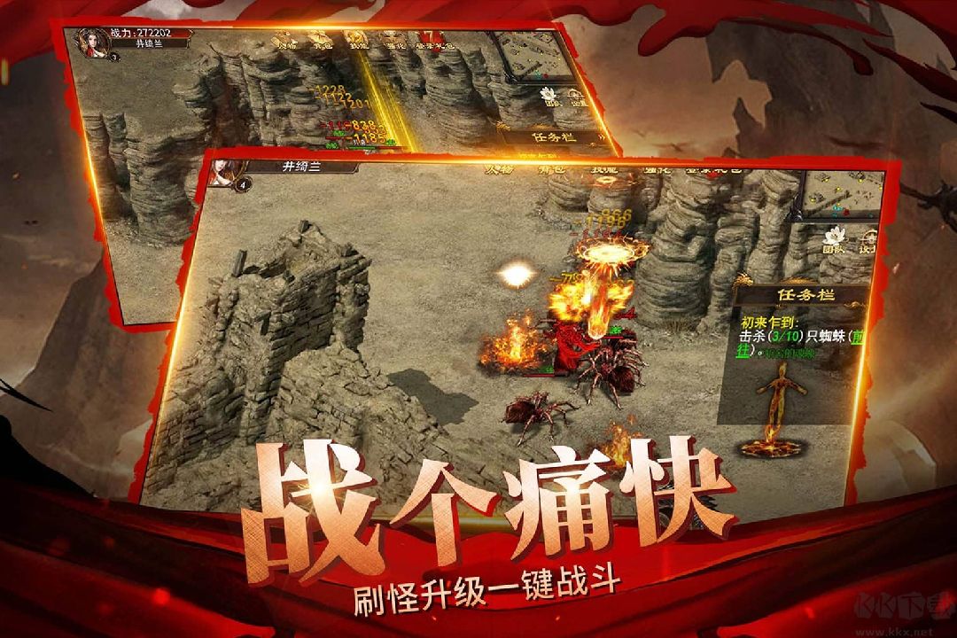 战神荣耀