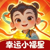 幸运小福星手机版下载 v1.1.1