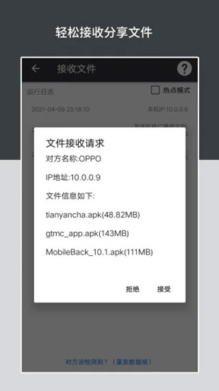apk安装包管理app官方版下载截图