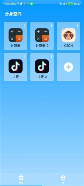 分身空间app v2.2.7