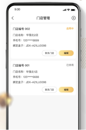 机大侠回收商版app宣传图3