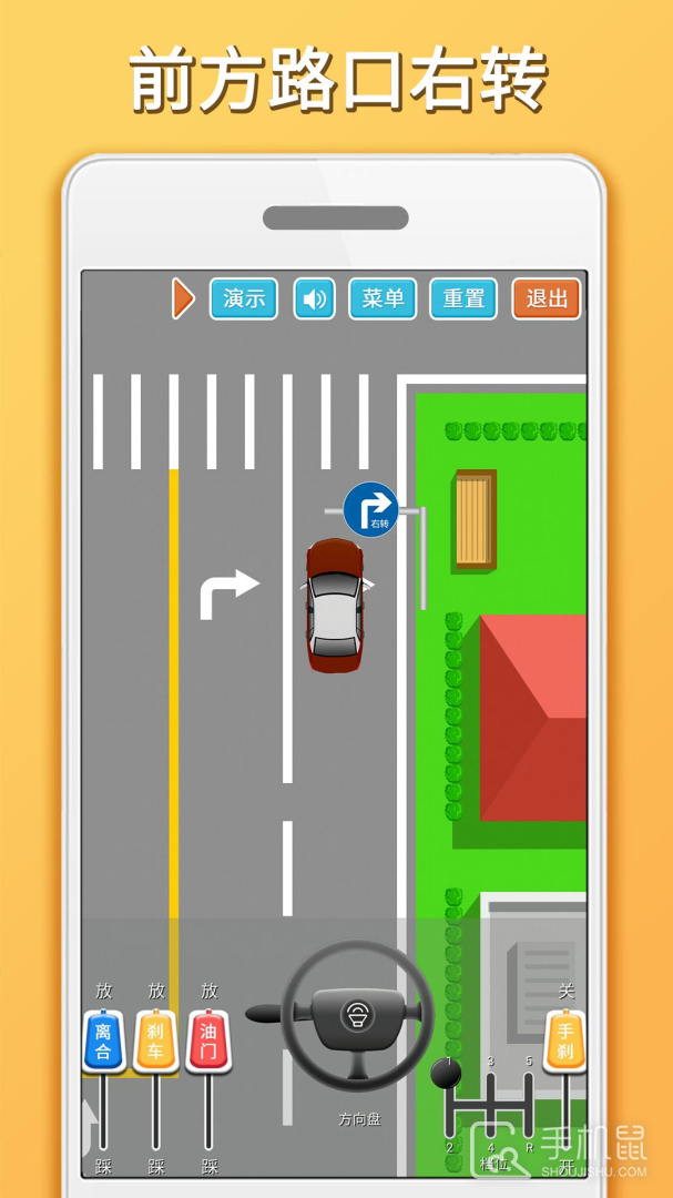 科目三路考学车 v1.7.3