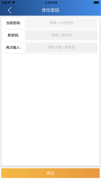 掌上日职学生端