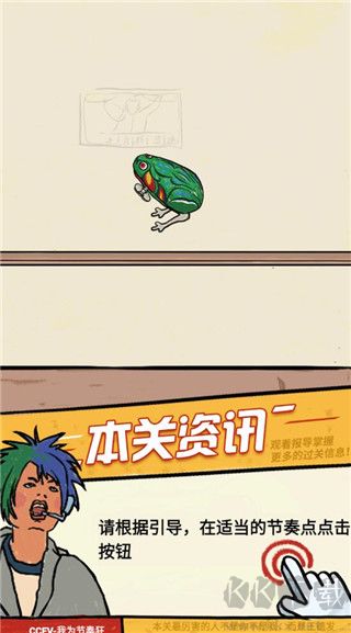 我为节奏狂免广告版 v1.0.8安卓版 