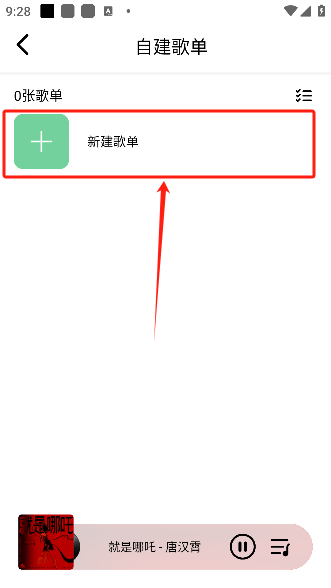海心音乐app官方版 v1.2.4