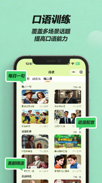 来咚单词app v1.0.0
