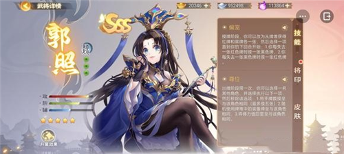 欢乐三国杀应用宝版