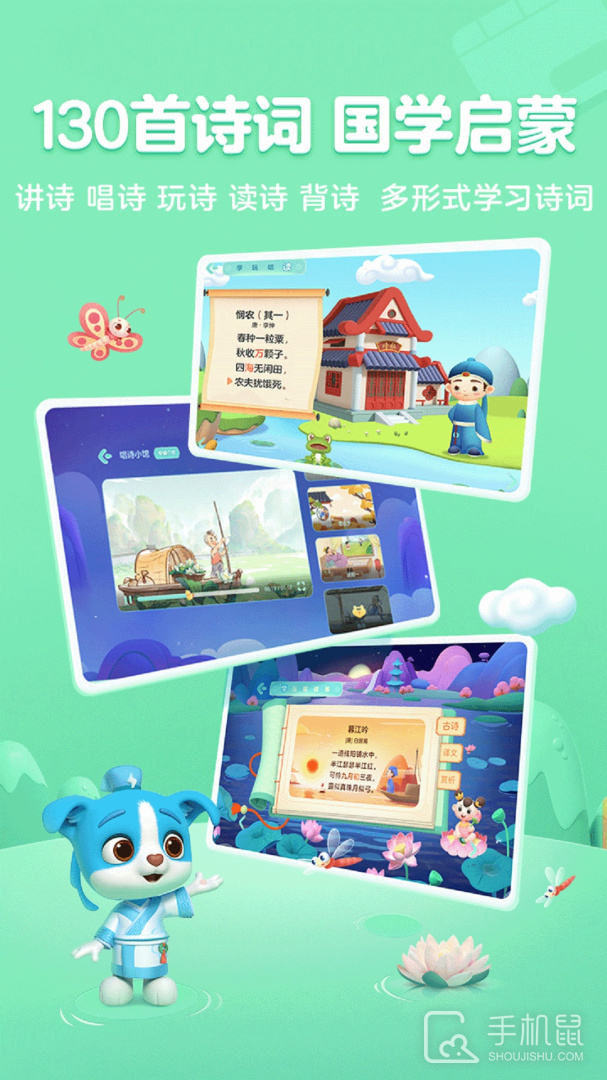 帮帮识字 v3.36.0