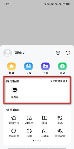 怎么安装插件1