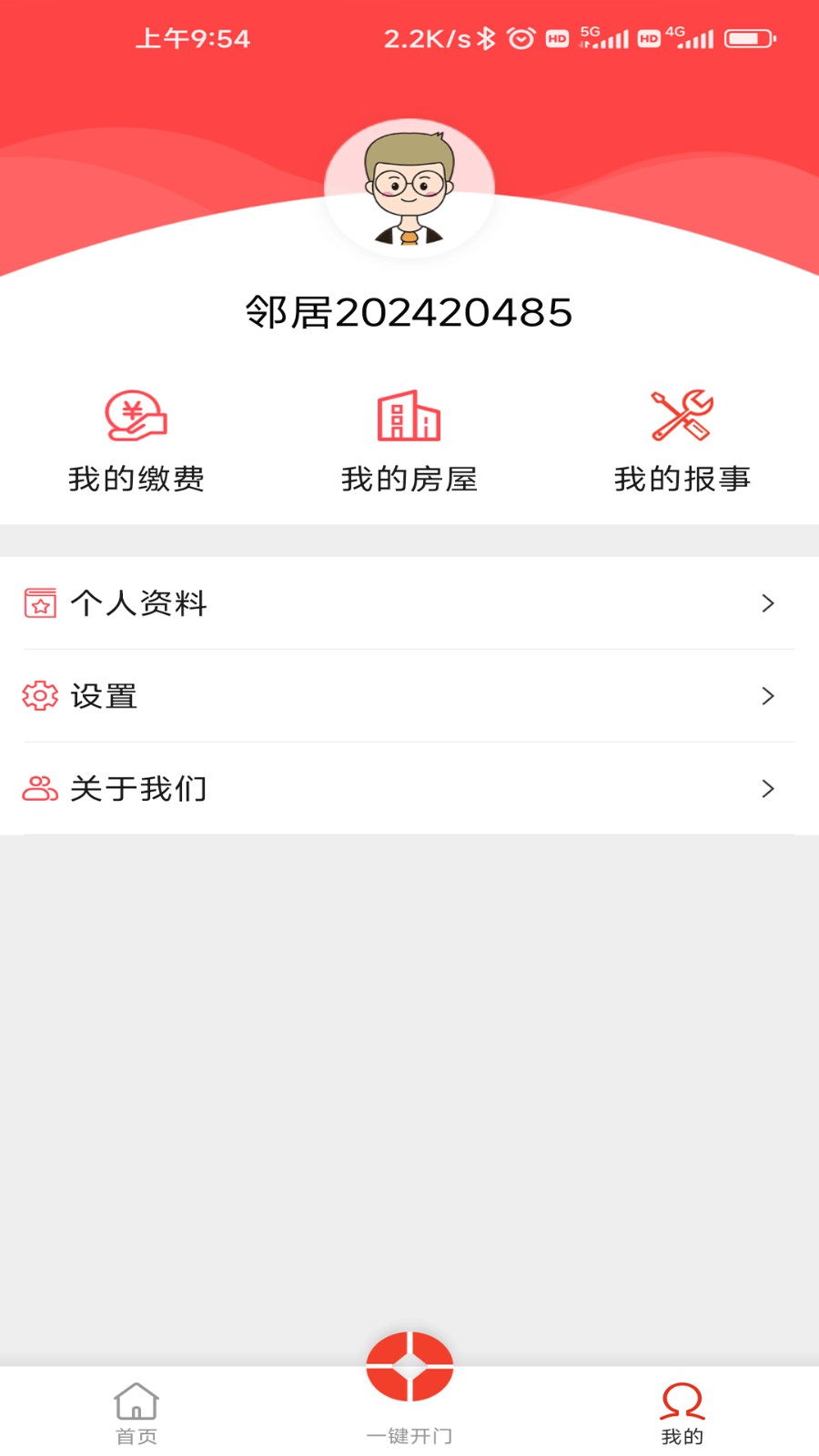 长悦汇 v3.0安卓版下载