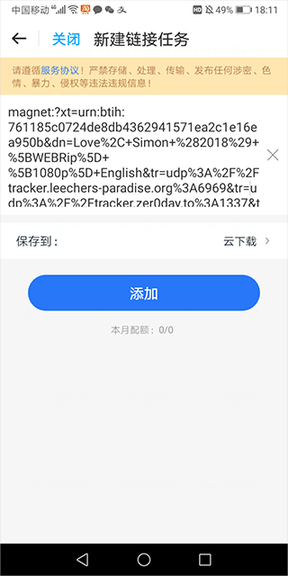 115網盤電視版