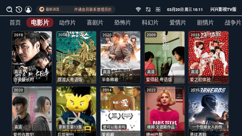 兴兴影视TV版2024最新版