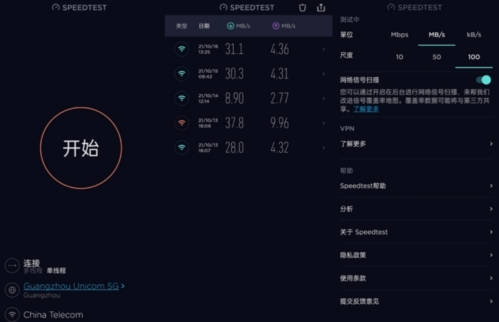 Ookla Speedtest图片1