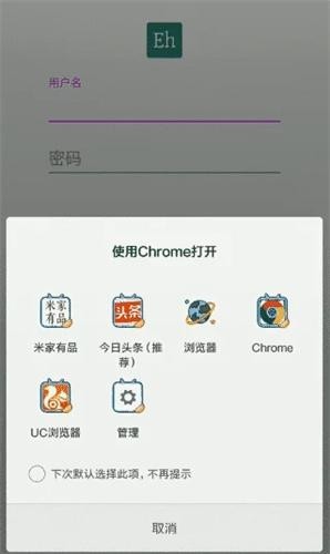 Ehviewer绿色版1.9.8.0免费版