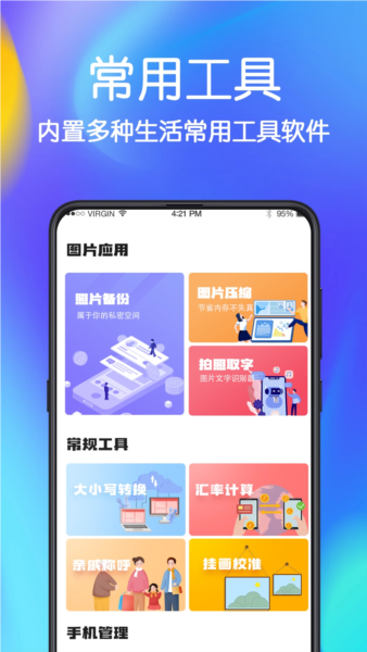 手机文件恢复1