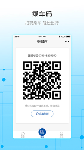 天骄通app vv2.37
