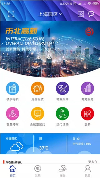 遇见市北4