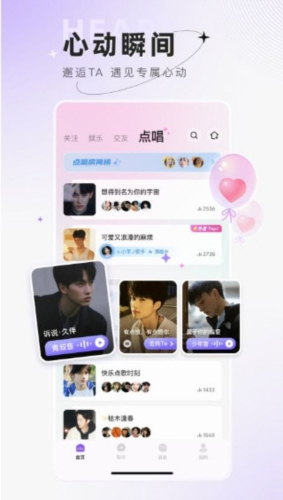 小陪伴语音