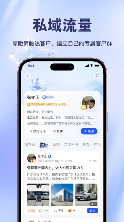 商讯通3