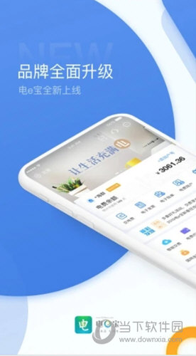 电e宝APP