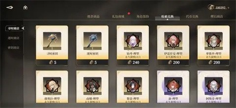 黑色信标官服