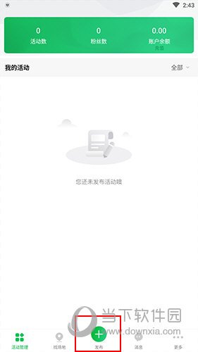 活动行我的活动界面