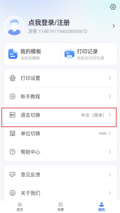 使用说明配图5
