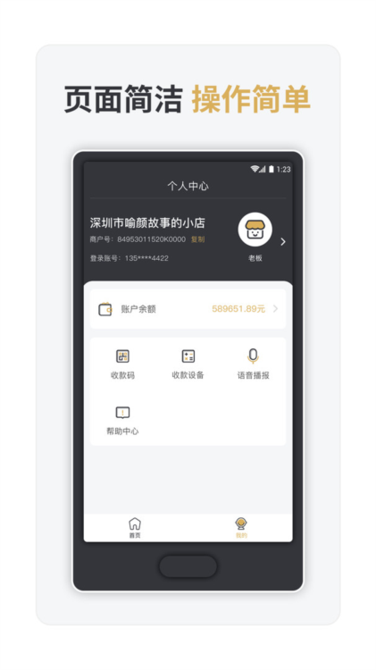 嘉联优客让
