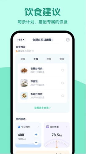 辟谷轻断食