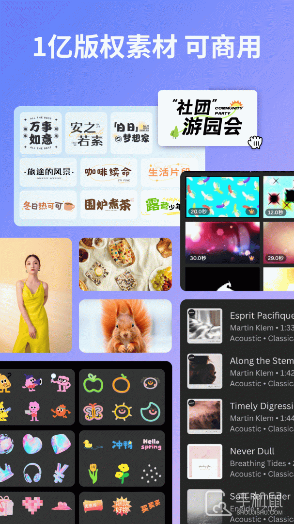 Canva可画 v2.315.0