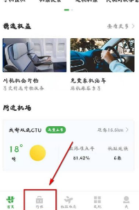 航旅纵横