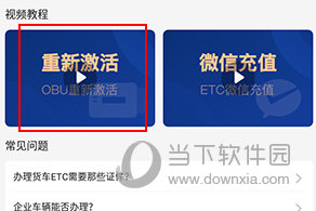 易行通