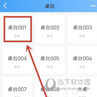 掌上客如云