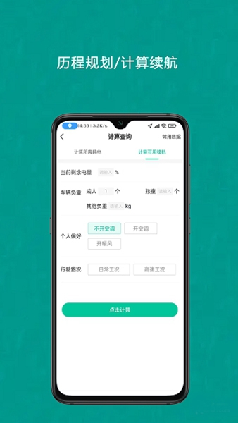 成竹续航图片1