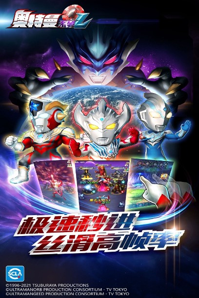 奥特曼系列OL最新内购版 v1.5.18安卓版 