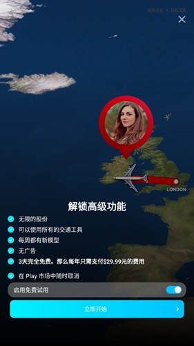 multi轨迹地图安卓官方版 v1.54