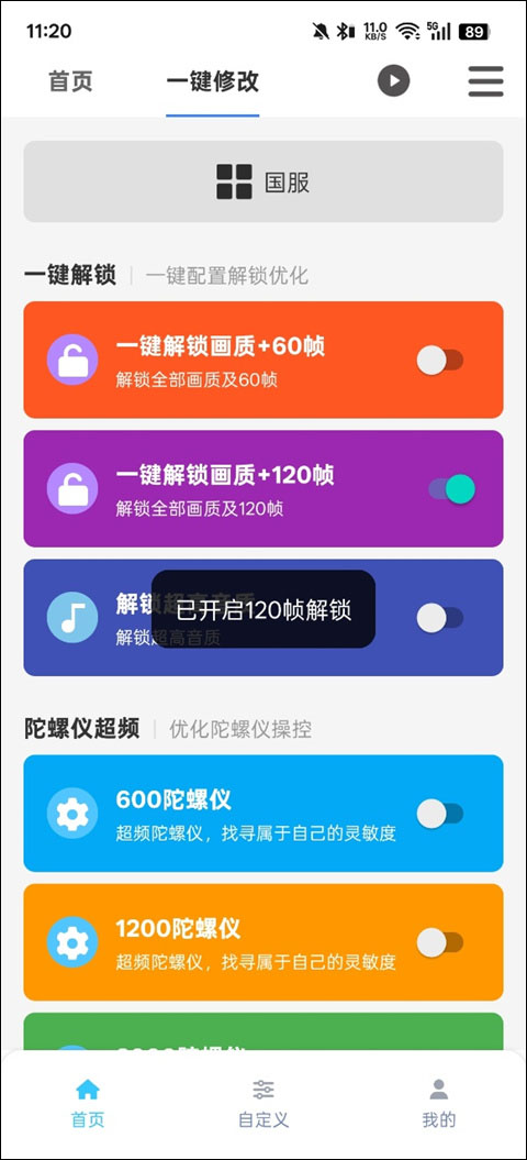 怎么使用截图3
